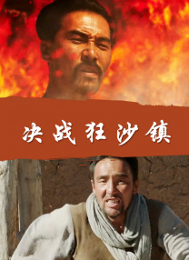 亚洲国产成人精品电影